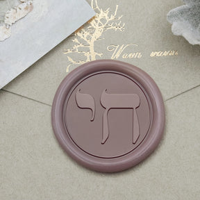 Stamprints Chai Symbol Wax Seal Stamp 1